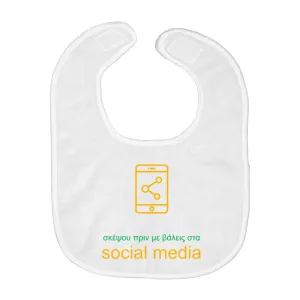 Don't Post me Bib (Greek)